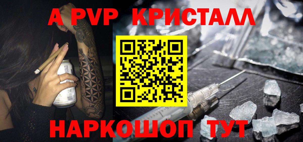 Alpha PVP СК КРИС  Alpha-PVP СК КРИС  Вход с VPN  Альфа ПВП  Качканар  Alfa_PVP Соль 
