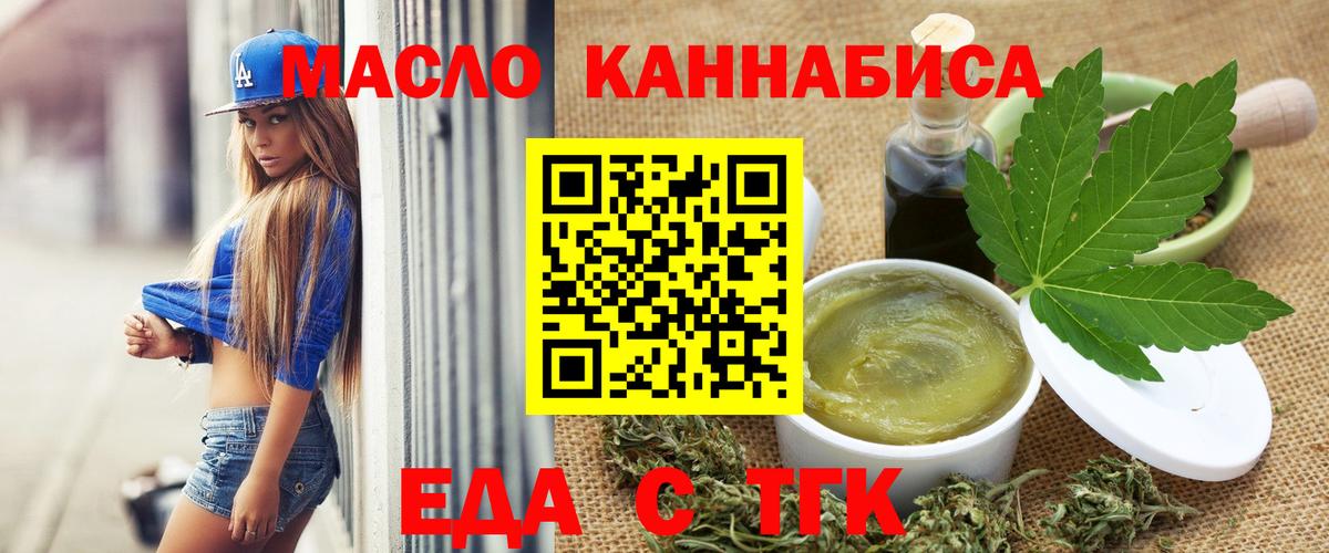 Cannafood марихуана  Вход с VPN  Качканар 