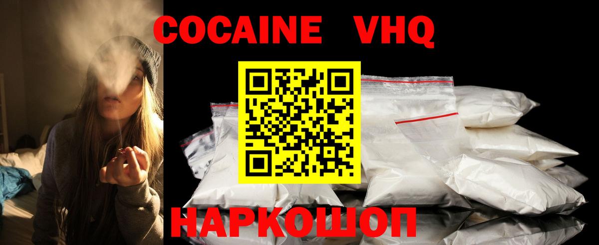 COCAIN  COCAIN VHQ  Вход с VPN  Качканар 