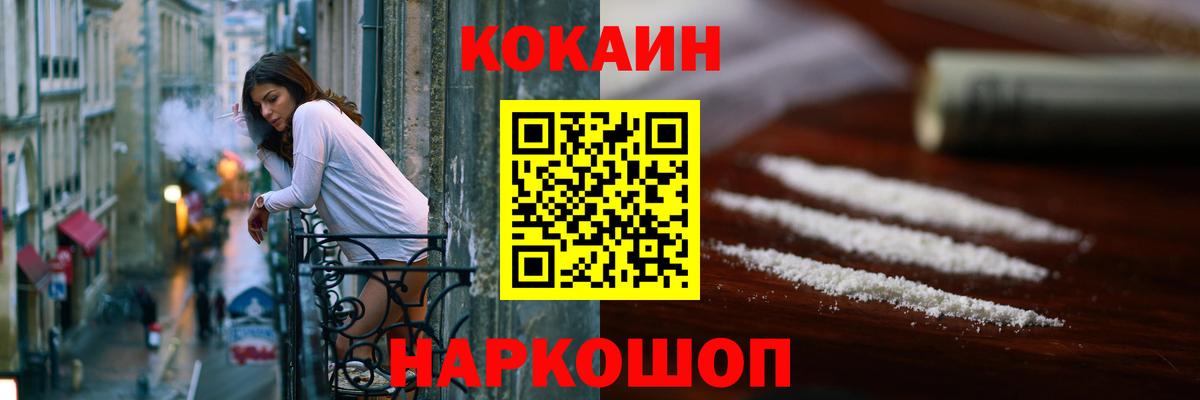COCAIN Fish Scale Качканар