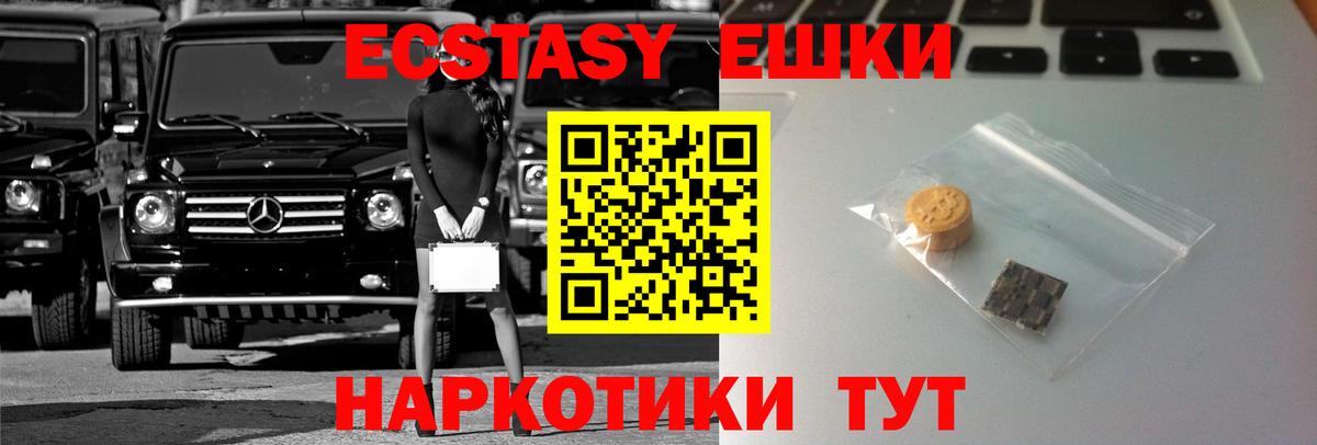 ЭКСТАЗИ XTC Качканар