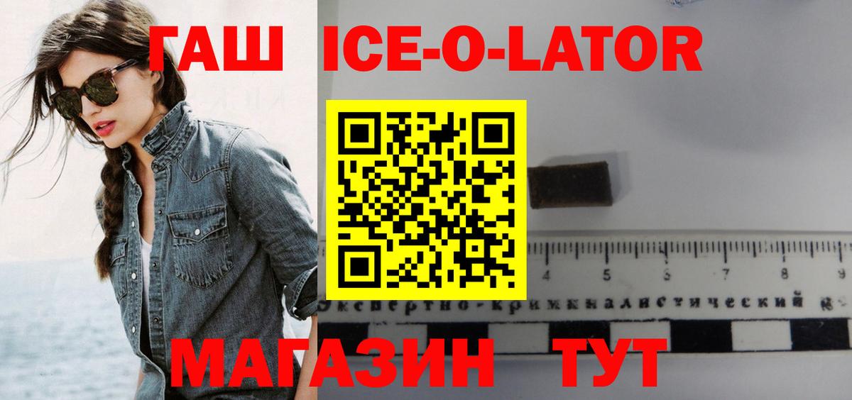 ГАШИШ гашик Качканар