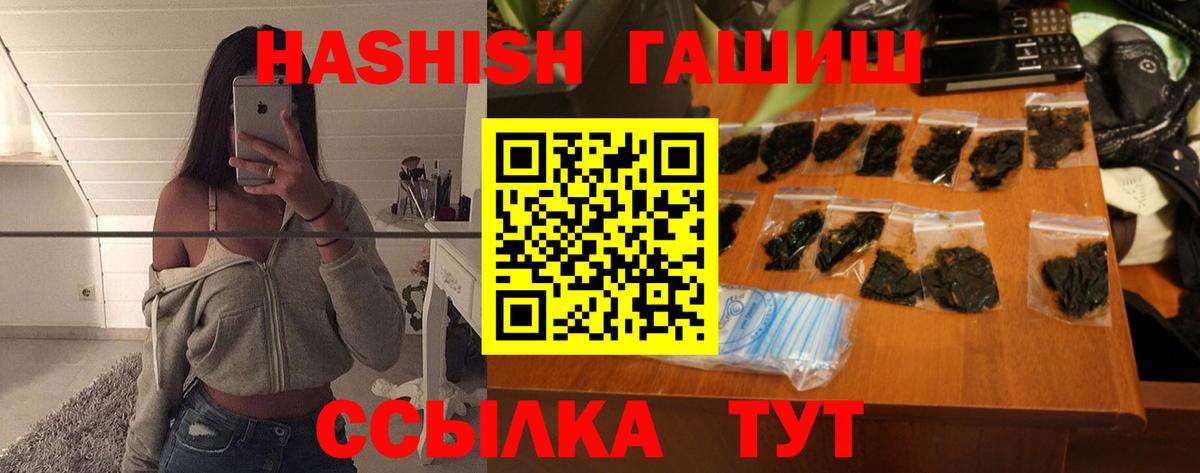 Качканар  Гашиш Premium  Вход с VPN  Гашиш hashish 