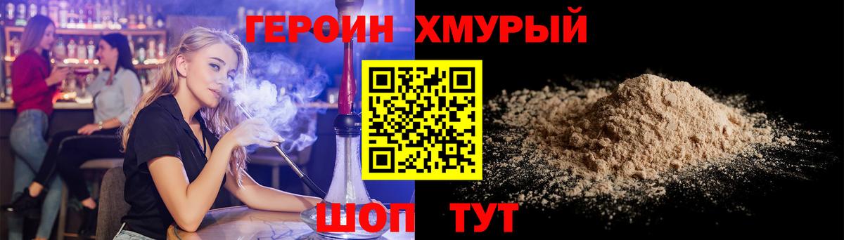 ГЕРОИН  Вход с VPN  Качканар  ГЕРОИН белый 