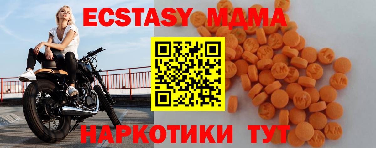 Качканар  MDMA VHQ  МДМА crystal  Вход с VPN 
