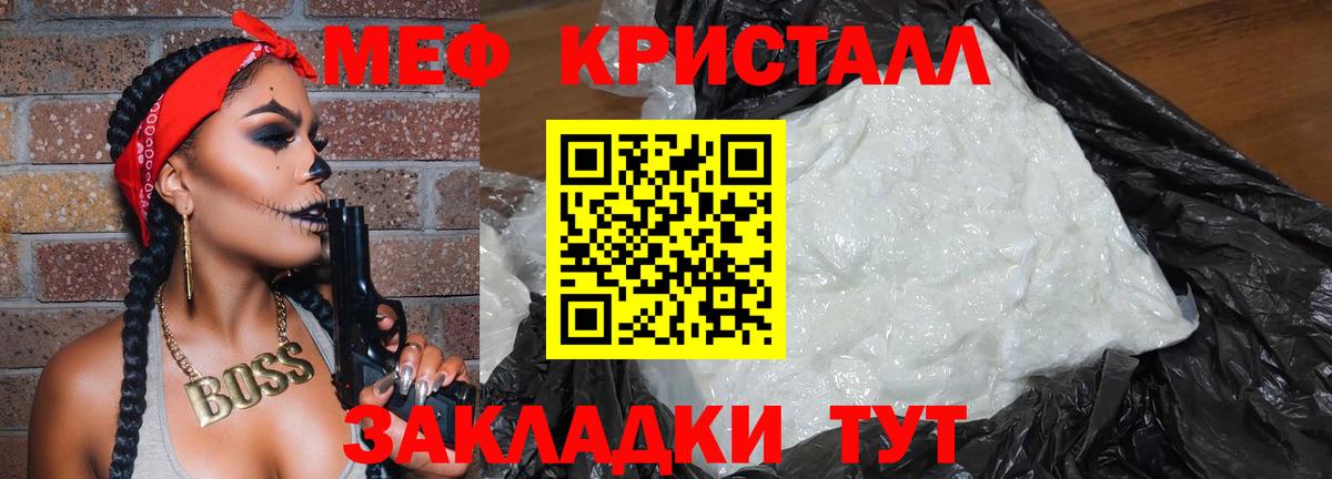 Меф мяу мяу Качканар
