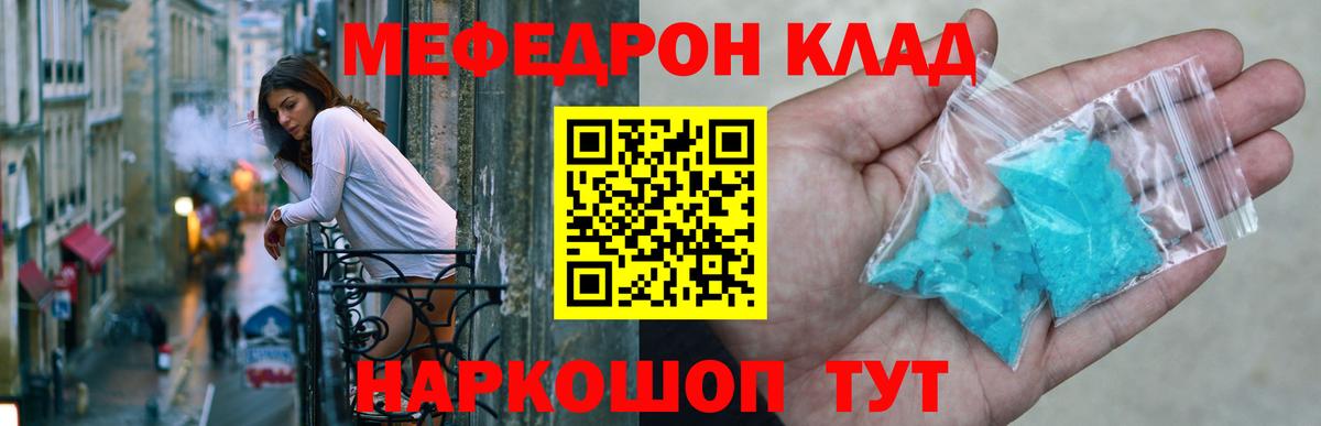 Мефедрон мука  Мефедрон мука  Меф  Качканар  Вход с VPN 