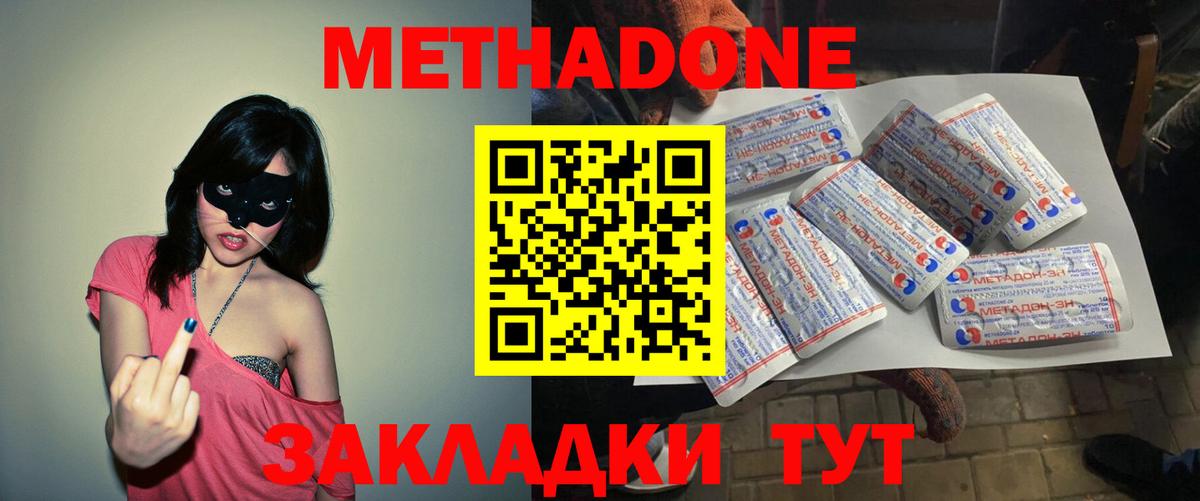 МЕТАДОН кристалл  Вход с VPN  hydra   Метадон мёд  Качканар 