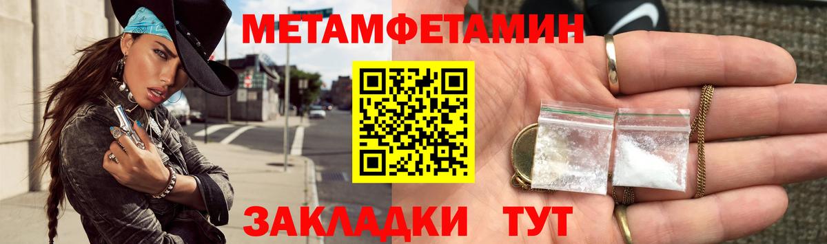 Первитин кристалл Качканар