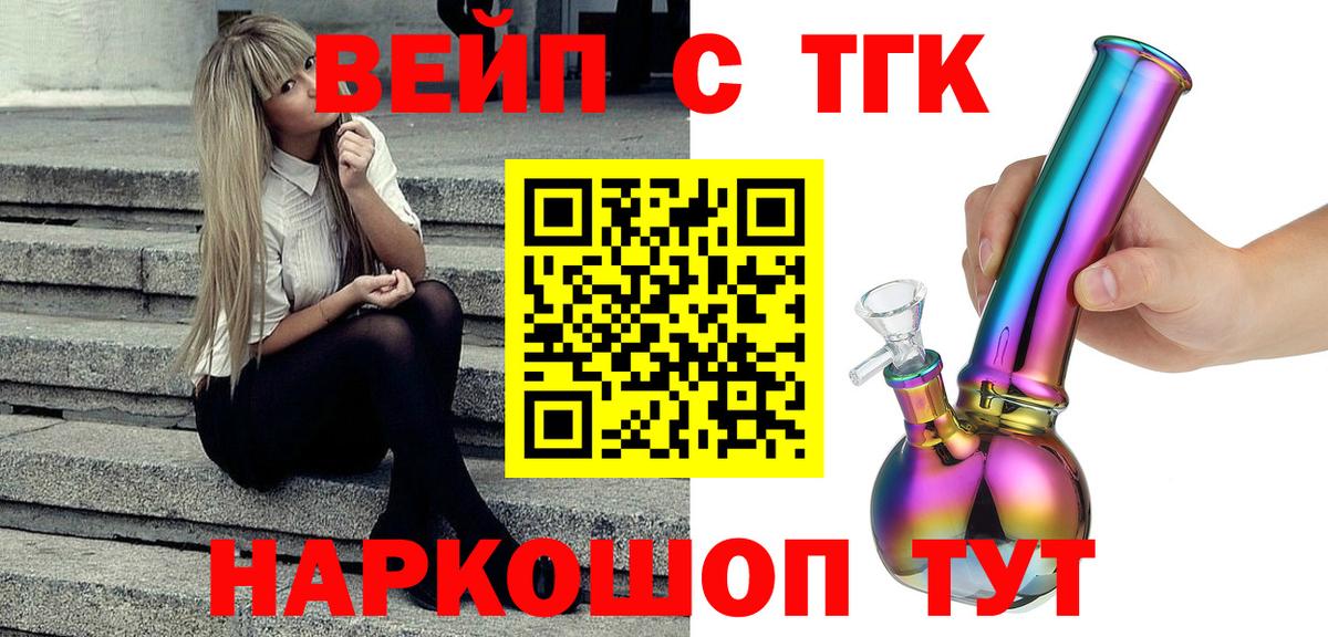 Дистиллят ТГК жижа Качканар